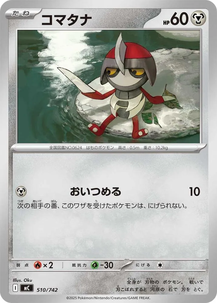 Pawniard — Start Deck 100 Battle Collection — Pokemon Japan