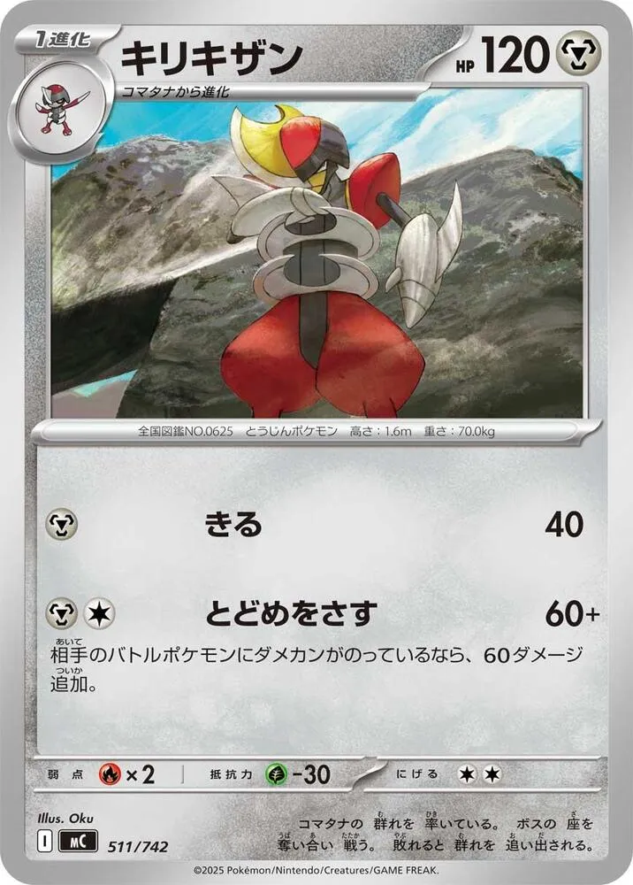 Bisharp — Start Deck 100 Battle Collection — Pokemon Japan