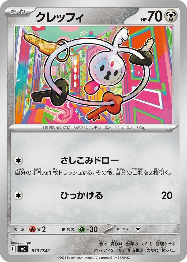 Klefki — Start Deck 100 Battle Collection — Pokemon Japan