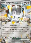 Product image for Togedemaru ex