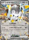 Product image for Togedemaru ex