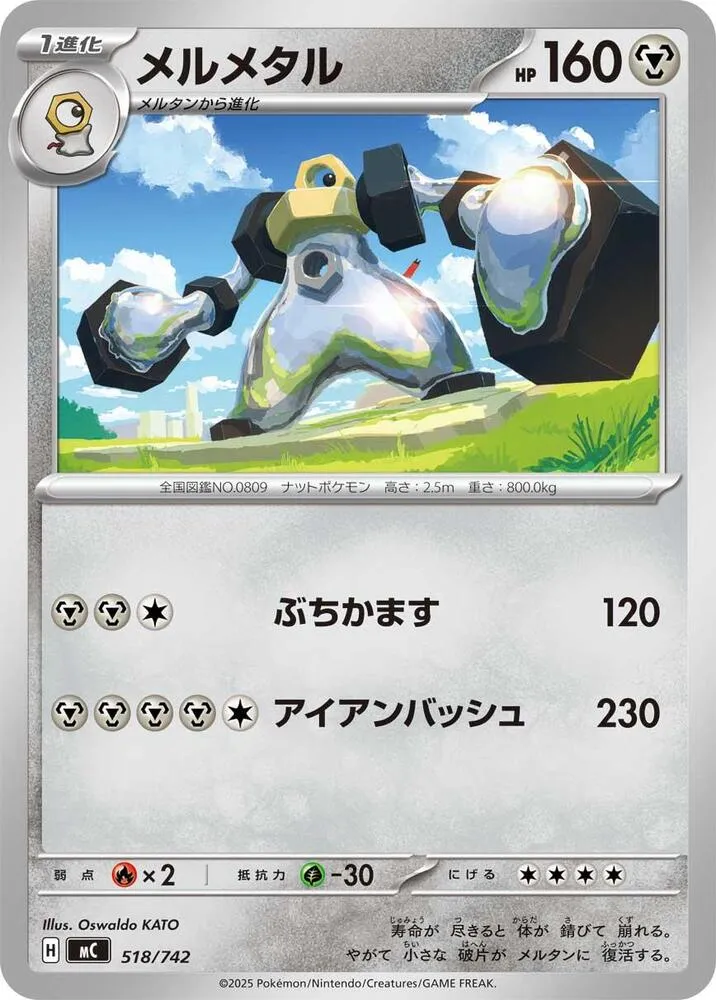 Melmetal — Start Deck 100 Battle Collection — Pokemon Japan