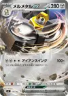 Product image for Melmetal ex
