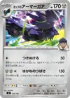 Product image for Hops Corviknight