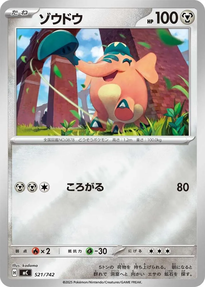 Charibari — Start Deck 100 Battle Collection — Pokemon Japan