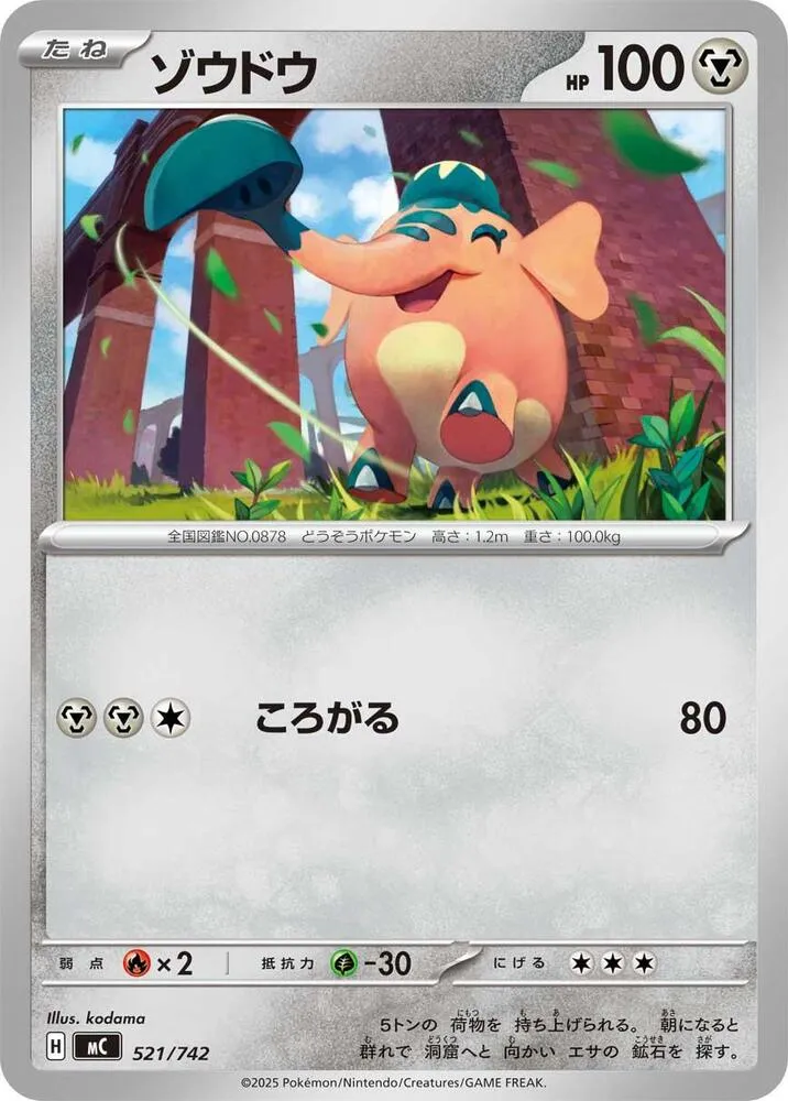 Charibari — Start Deck 100 Battle Collection — Pokemon Japan