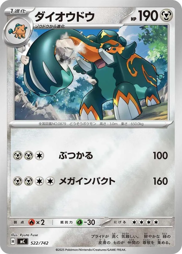 Pachyradjah — Start Deck 100 Battle Collection — Pokemon Japan
