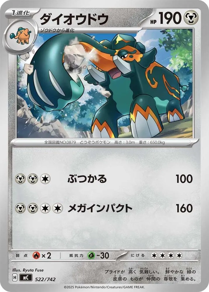 Pachyradjah — Start Deck 100 Battle Collection — Pokemon Japan
