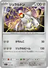 Product image for Duraludon