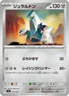 Product image for Duraludon