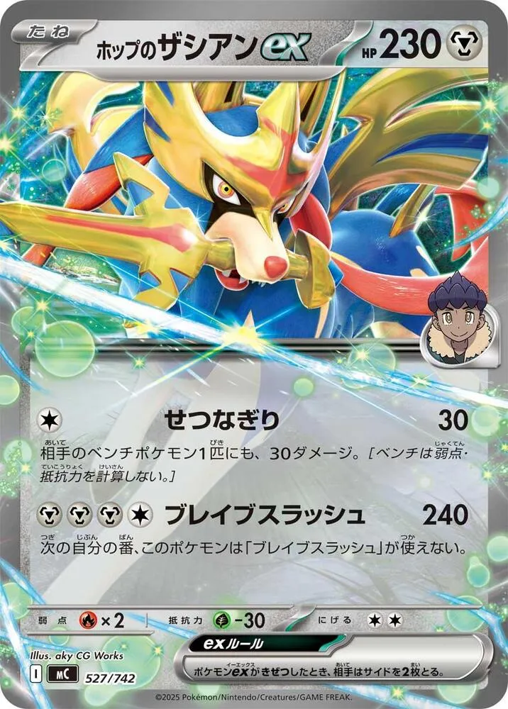 Zacian ex de Nabil — Start Deck 100 Battle Collection — Pokemon Japan