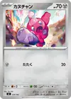 Product image for Tinkatink