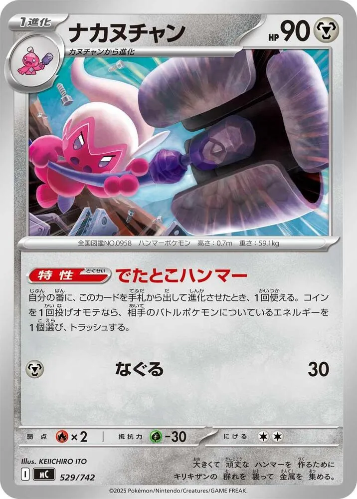 Forgella — Start Deck 100 Battle Collection — Pokemon Japan