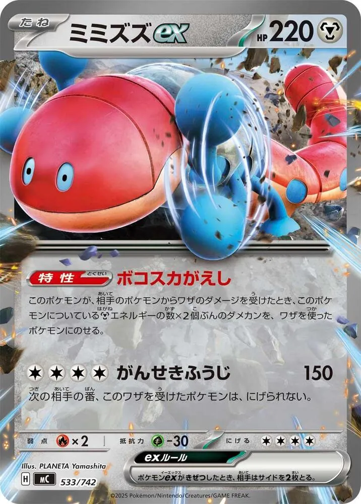 Ferdeter ex — Start Deck 100 Battle Collection — Pokemon Japan
