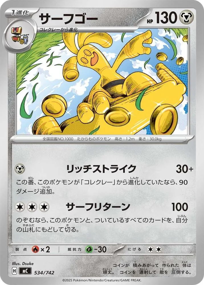 Gromago — Start Deck 100 Battle Collection — Pokemon Japan
