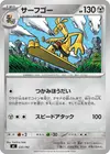 Product image for Gromago