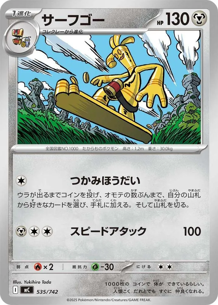 Gromago — Start Deck 100 Battle Collection — Pokemon Japan