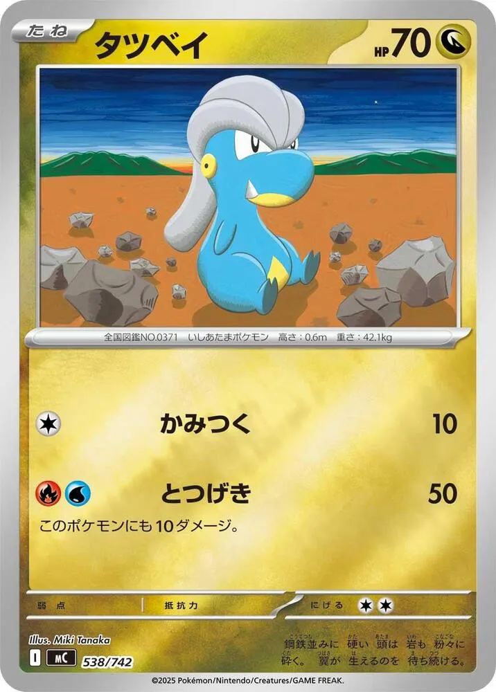 Draby — Start Deck 100 Battle Collection — Pokemon Japan