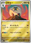 Product image for Shelgon