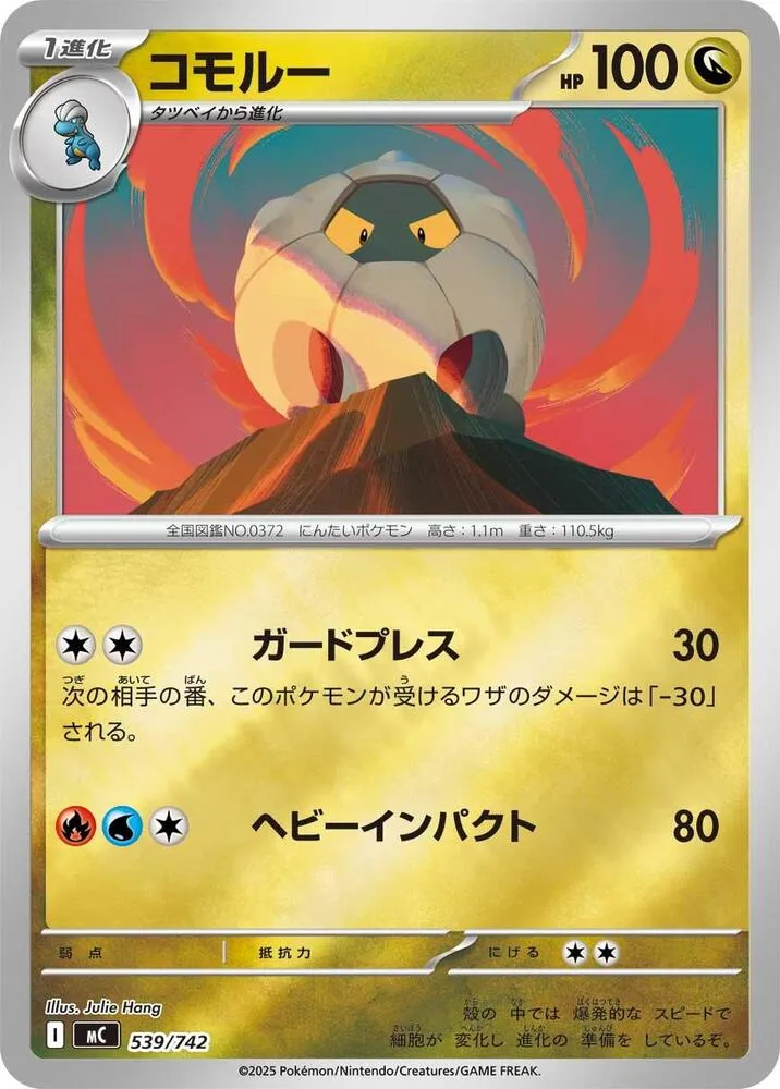 Drackhaus — Start Deck 100 Battle Collection — Pokemon Japan