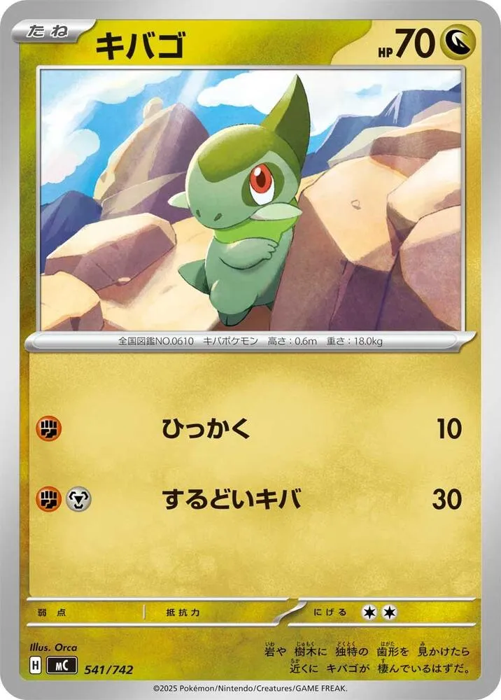 Coupenotte — Start Deck 100 Battle Collection — Pokemon Japan