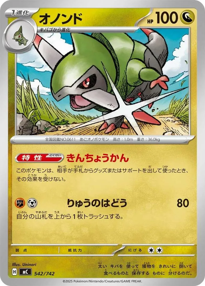 Incisache — Start Deck 100 Battle Collection — Pokemon Japan