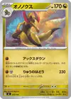 Product image for Tranchodon