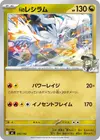 Product image for Ns Reshiram