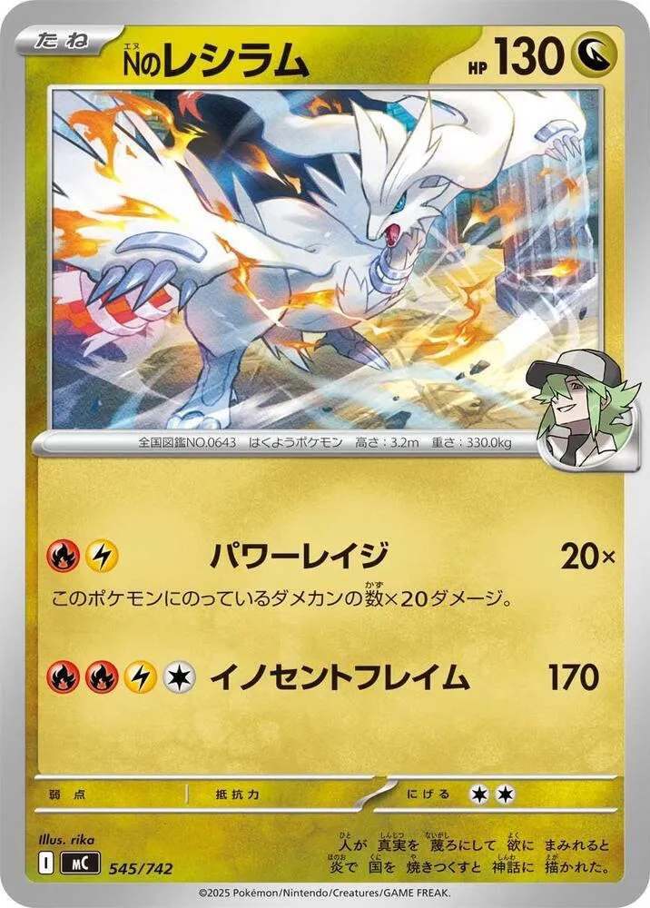 Reshiram de N — Start Deck 100 Battle Collection — Pokemon Japan