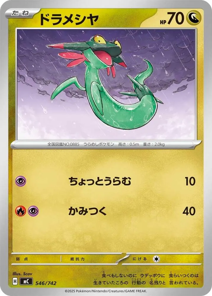 Fantyrm — Start Deck 100 Battle Collection — Pokemon Japan