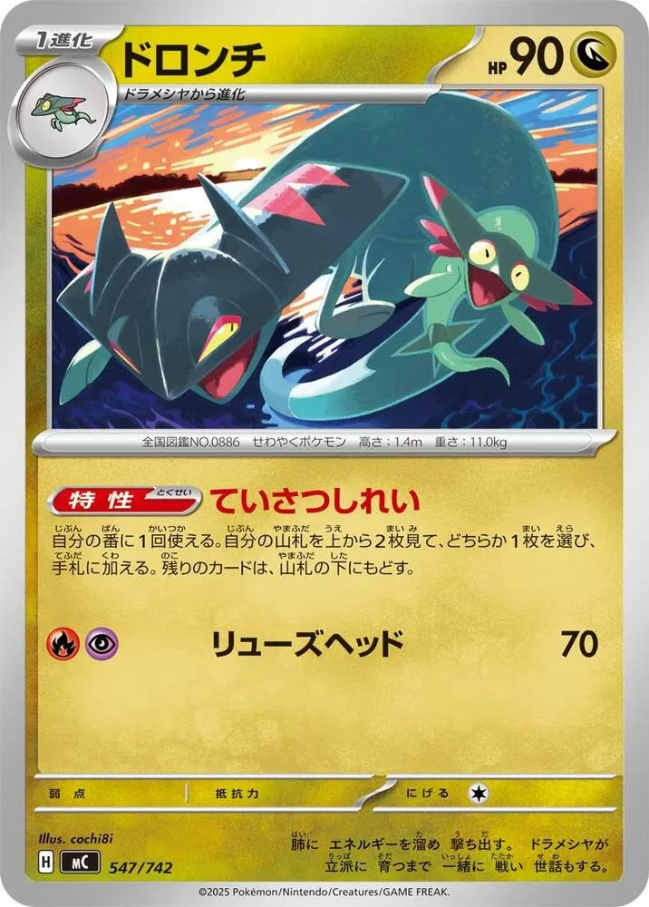 Dispareptil — Start Deck 100 Battle Collection — Pokemon Japan