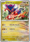 Product image for Koraidon