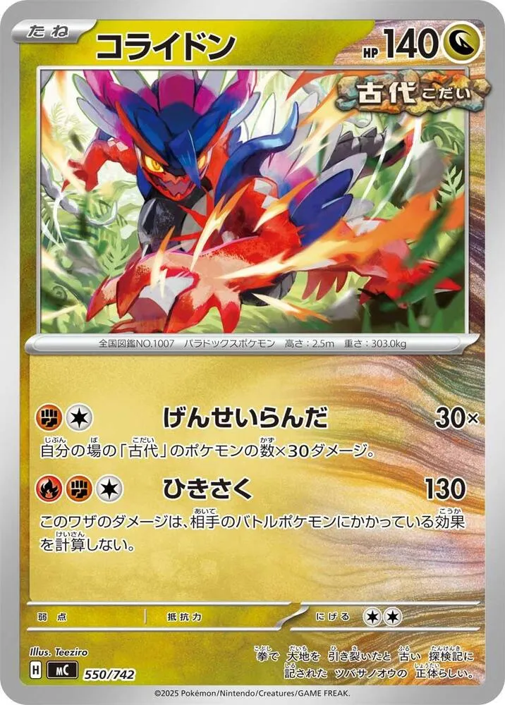 Koraidon — Start Deck 100 Battle Collection — Pokemon Japan