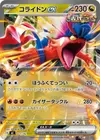 Product image for Koraidon ex