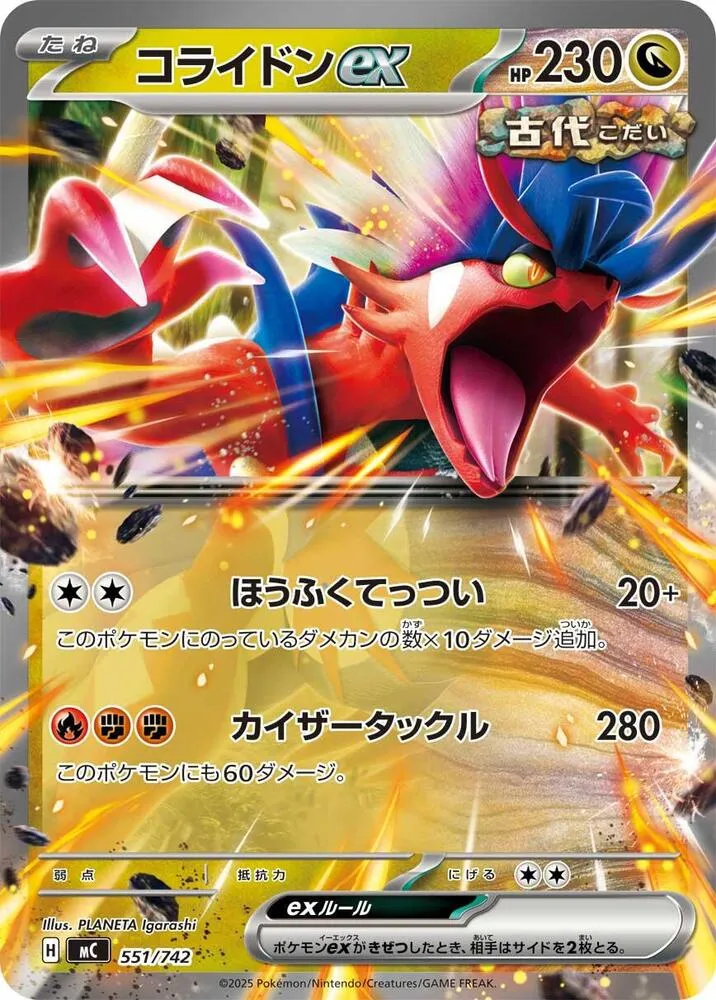 Koraidon ex — Start Deck 100 Battle Collection — Pokemon Japan