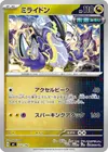 Product image for Miraidon