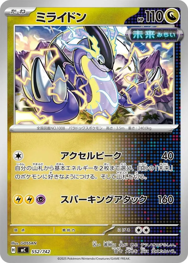 Miraidon — Start Deck 100 Battle Collection — Pokemon Japan