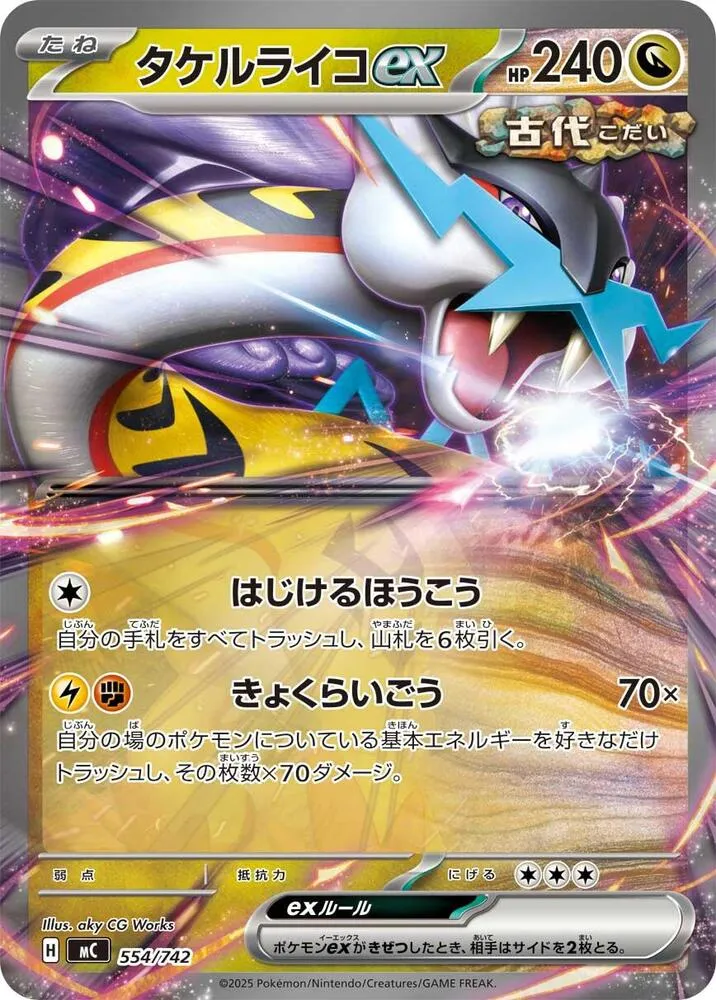 Ire-Foudre ex — Start Deck 100 Battle Collection — Pokemon Japan
