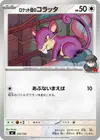 Product image for Rattata de la Team Rocket