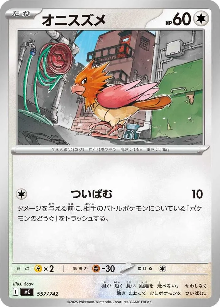 Piafabec — Start Deck 100 Battle Collection — Pokemon Japan