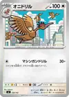 Product image for Rapasdepic