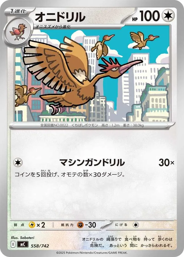 Rapasdepic — Start Deck 100 Battle Collection — Pokemon Japan