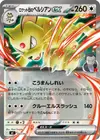 Product image for Team Rockets Persian ex