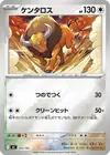 Product image for Tauros
