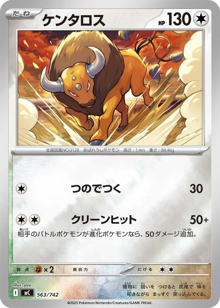 Tauros — Start Deck 100 Battle Collection — Pokemon Japan
