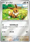 Product image for Eevee