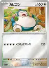 Product image for Snorlax