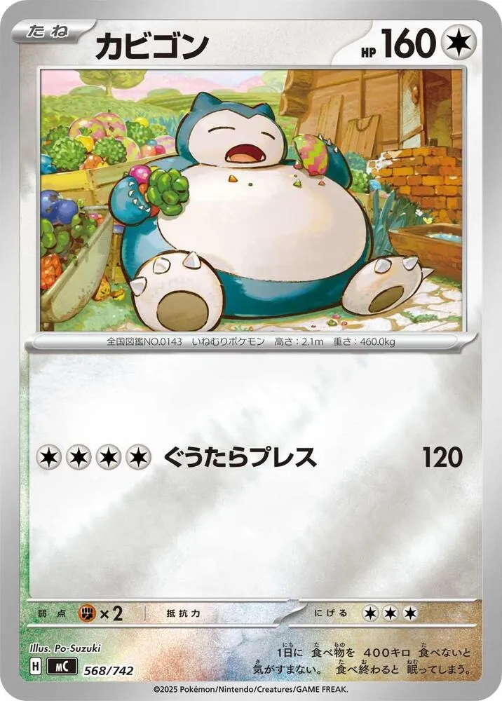 Ronflex — Start Deck 100 Battle Collection — Pokemon Japan
