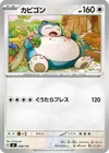 Product image for Snorlax