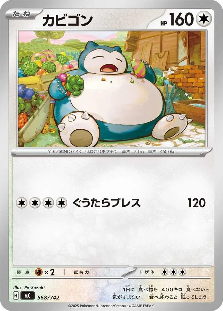 Ronflex — Start Deck 100 Battle Collection — Pokemon Japan
